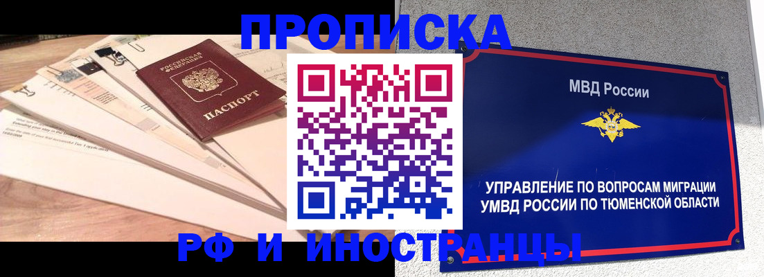 временная регистрация поиск в Владикавказе