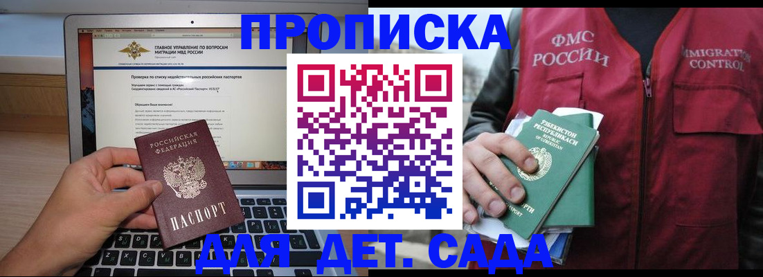 временная регистрация законно в Владикавказе