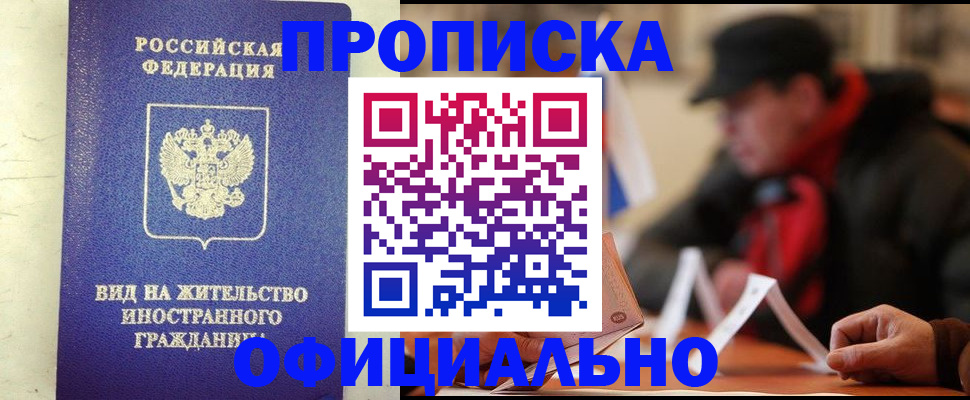 регистрация в Владикавказе