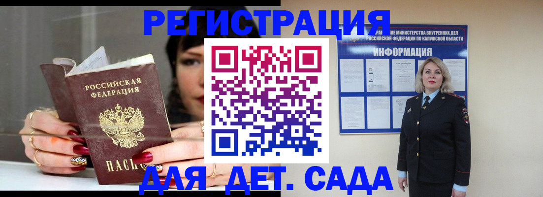 временная регистрация для школы в Владикавказе