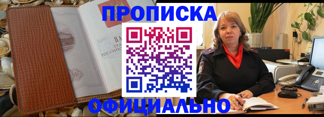 временная регистрация поиск в Владикавказе