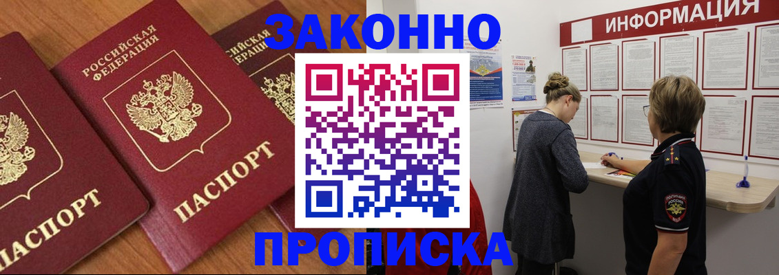 временная регистрация для школы в Владикавказе