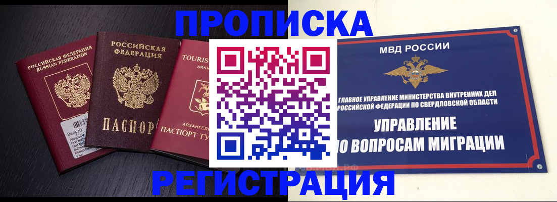 временная регистрация недорого в Владикавказе